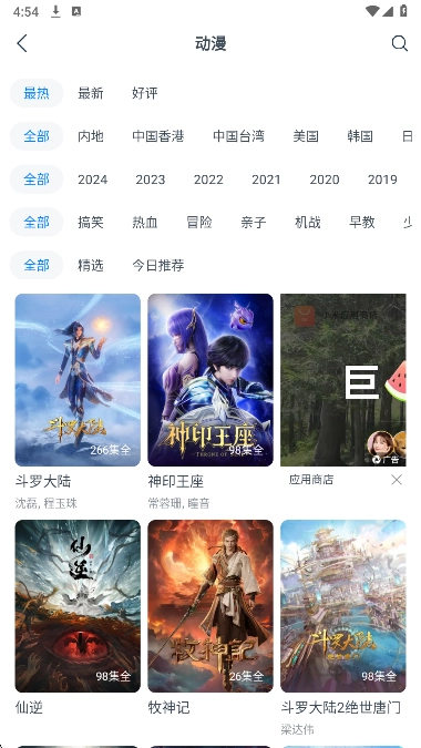 影视大全看看TV版图4