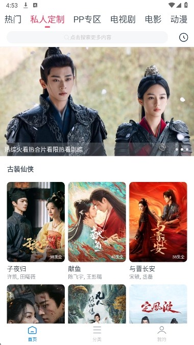 影视大全看看TV版图3