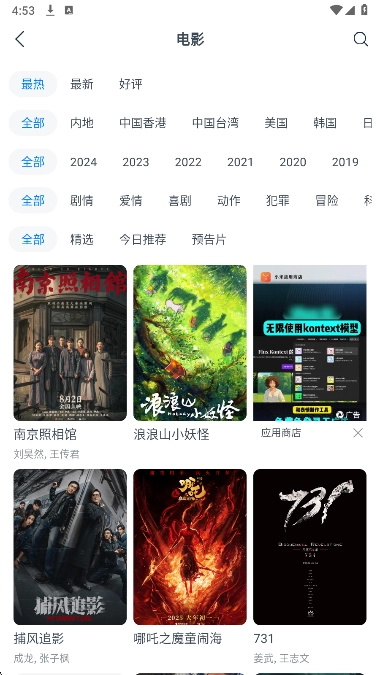 影视大全看看TV版图1