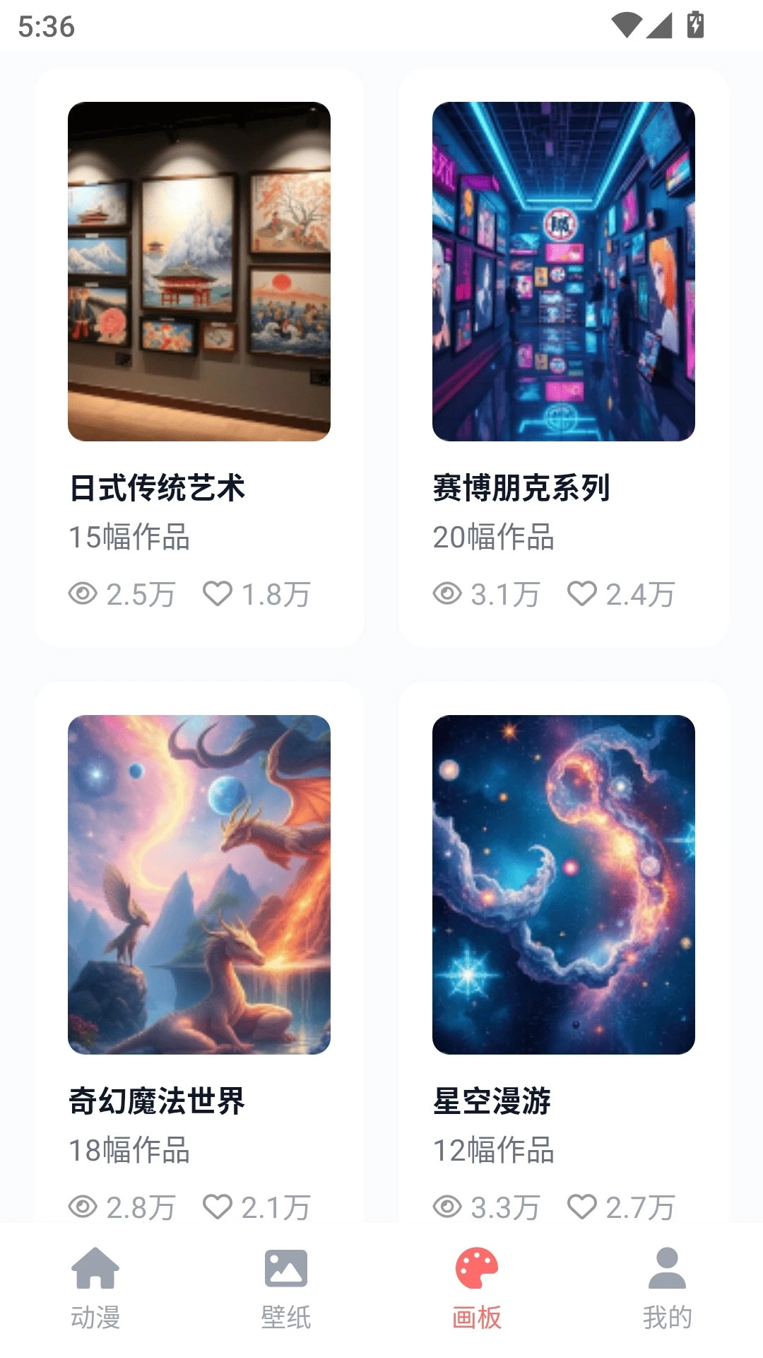 哔咔动漫乐园图1