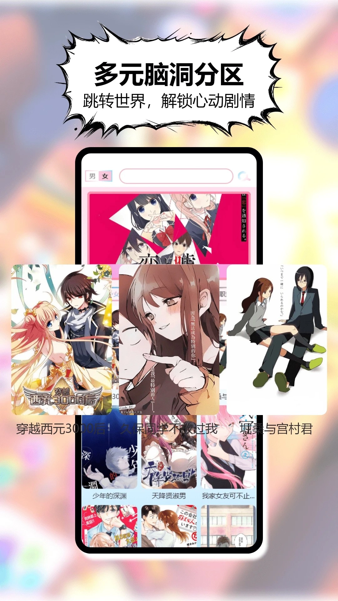 三号动漫免费版(2)