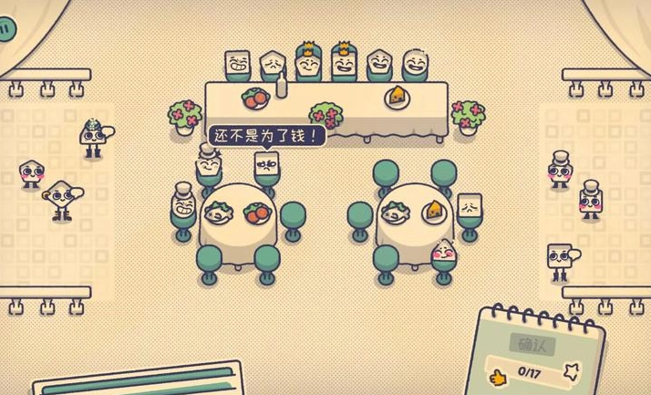 这个座位有人坐吗中文版(3)