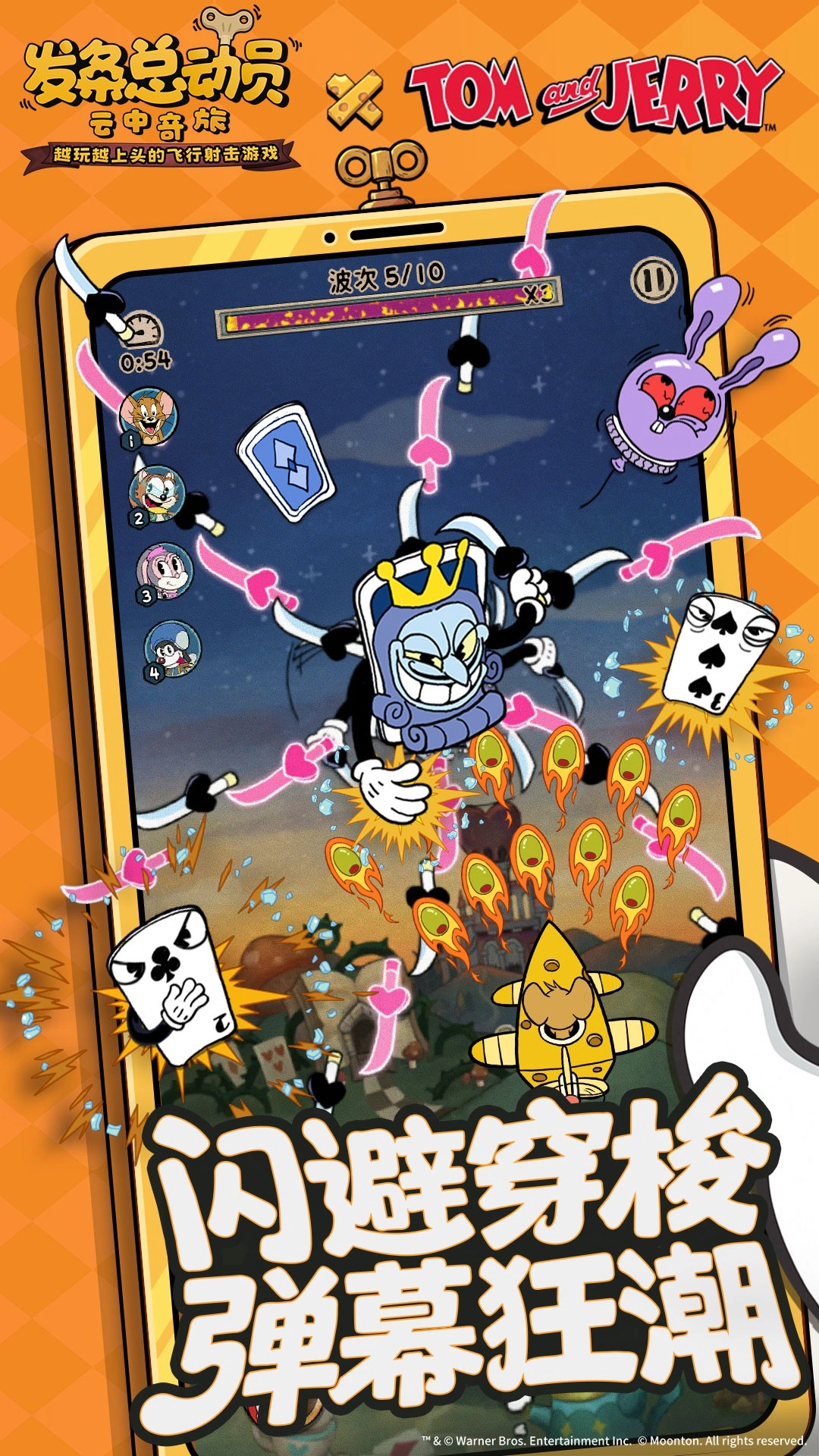 发条总动员最新版2