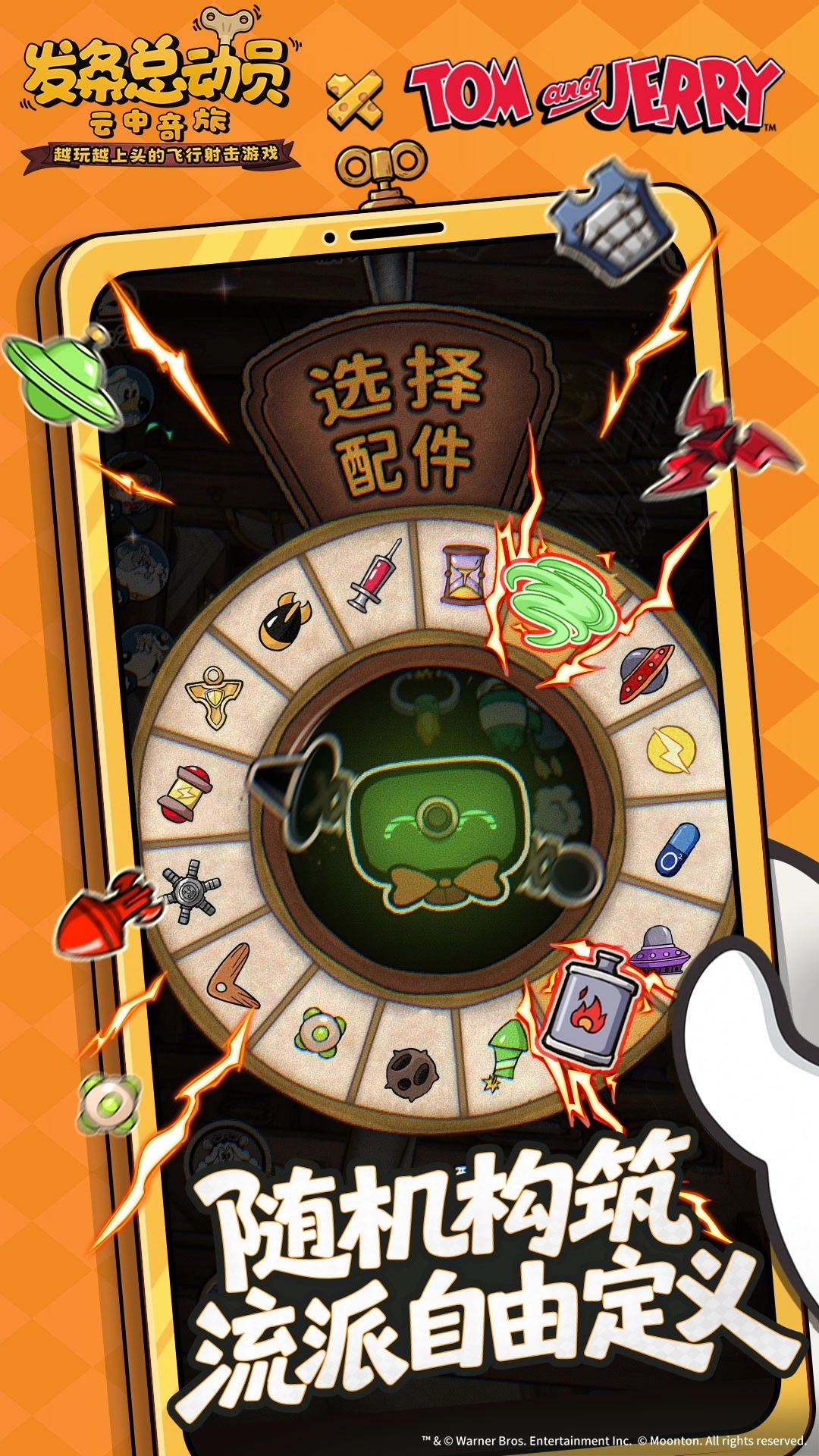 发条总动员最新版1