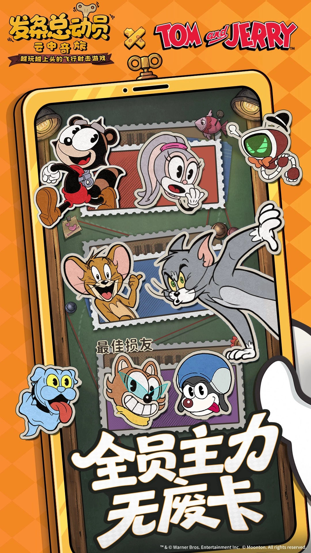 发条总动员最新版5