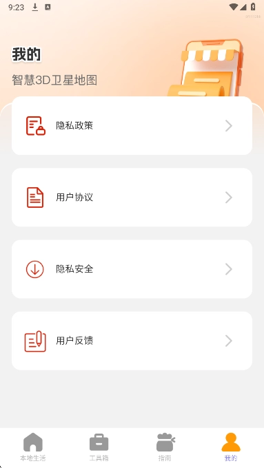 智慧3D卫星地图-图3