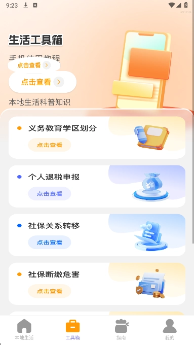 智慧3D卫星地图-图4
