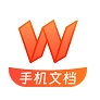 word编辑手机文档