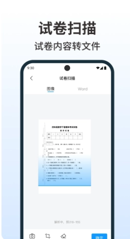 word编辑手机文档-图2