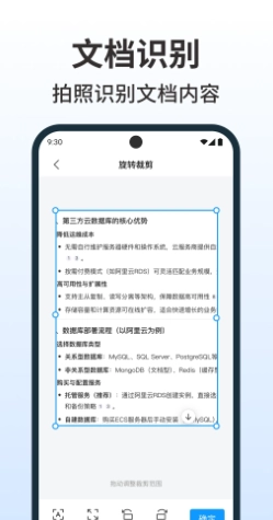 word编辑手机文档-图1