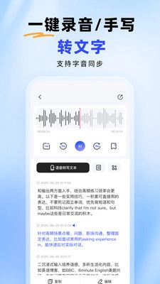智能录音本图2