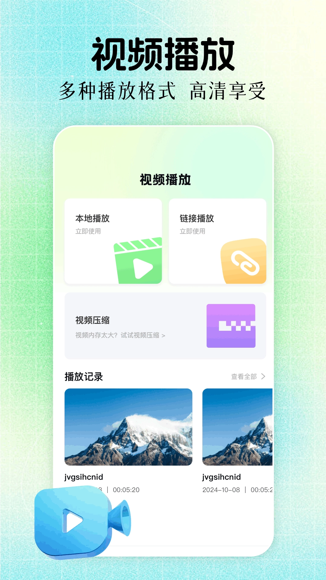 月鹰视频助手-图1