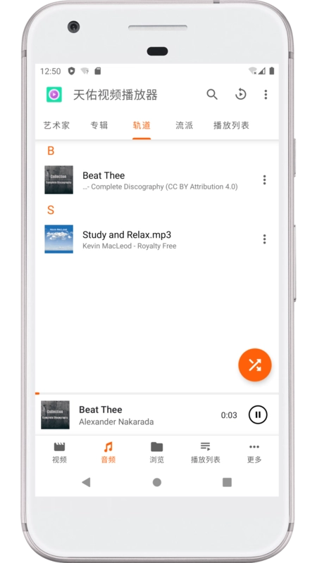 天佑视频播放器图1