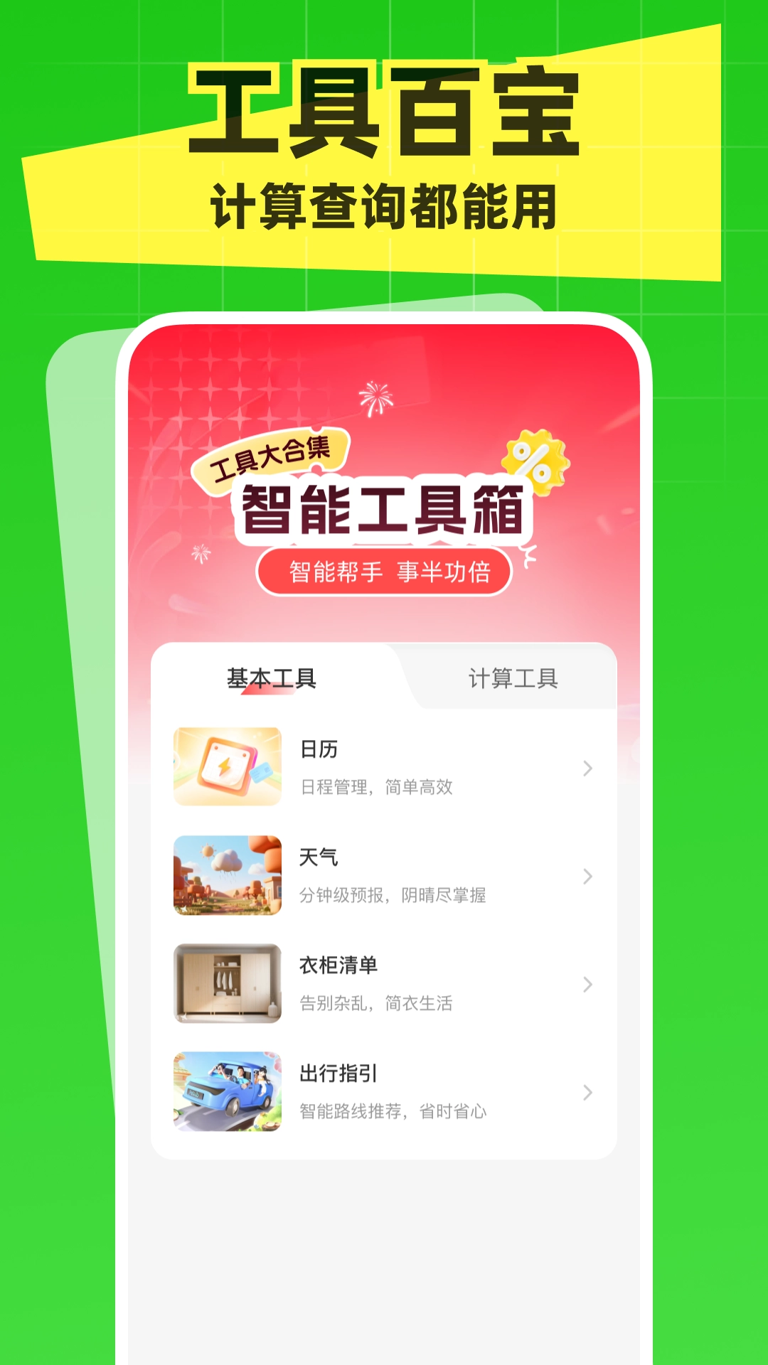 国补一键快查询图2