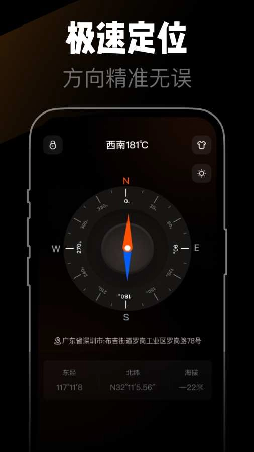 极准方位指南针图1