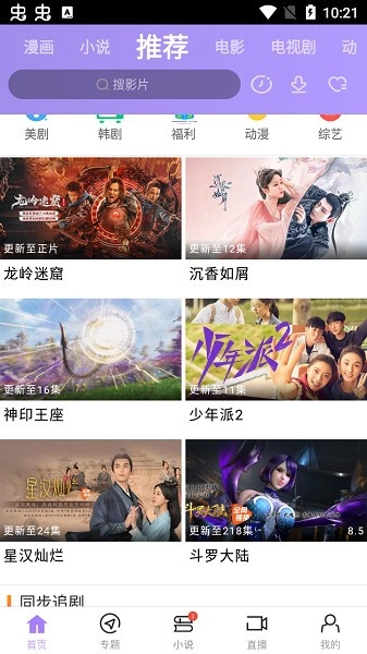 达达兔视频-图1