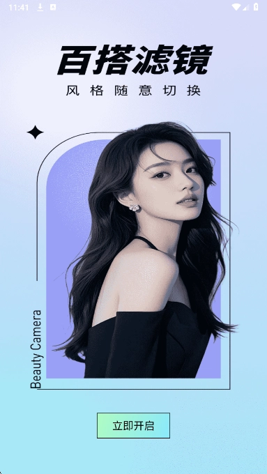 美颜实况相机(2)