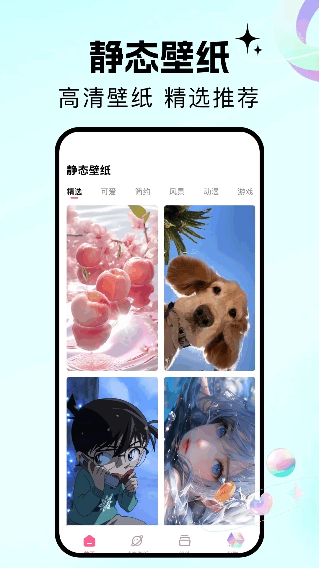 百漫谷无广告版