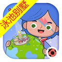 米加小镇世界豪华泳池别墅