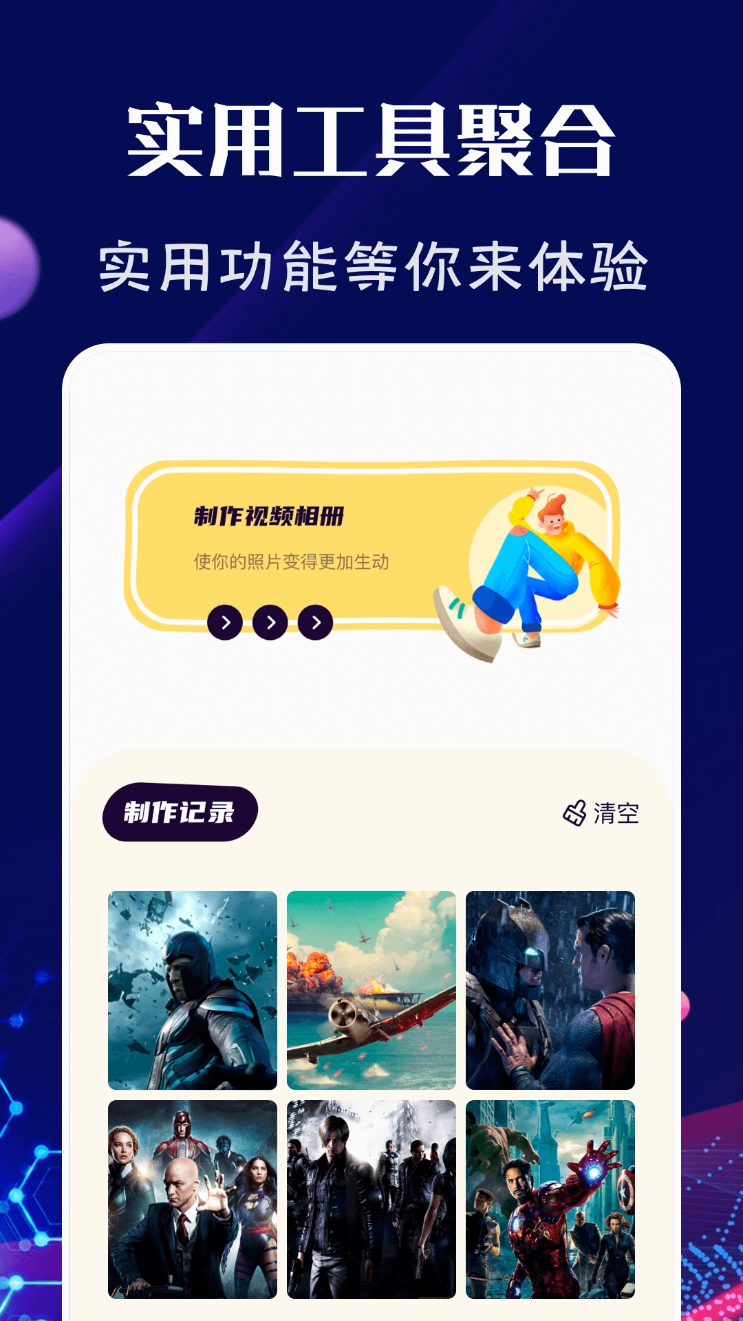 野花视频播放器图2