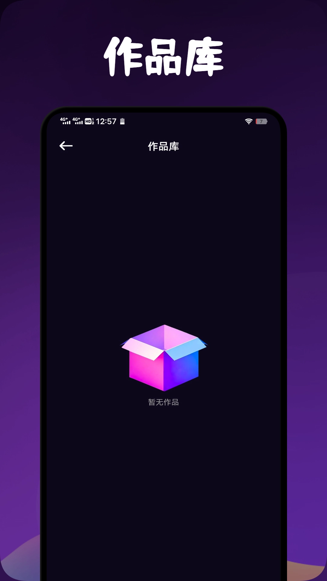 海豚视频播放器图4