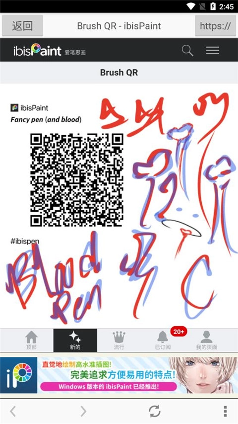 爱笔思画X13.0.0版