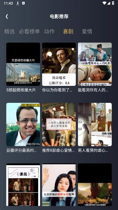 小小影视播放器最新版