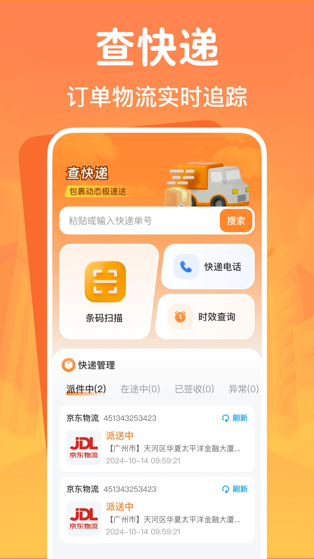 闲置二手交易平台