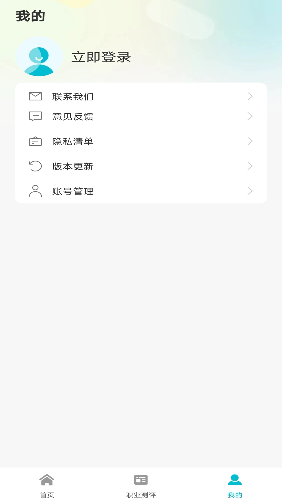 招聘管家最新版