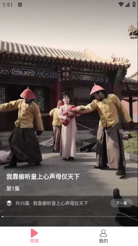 免费短剧桃花截图1