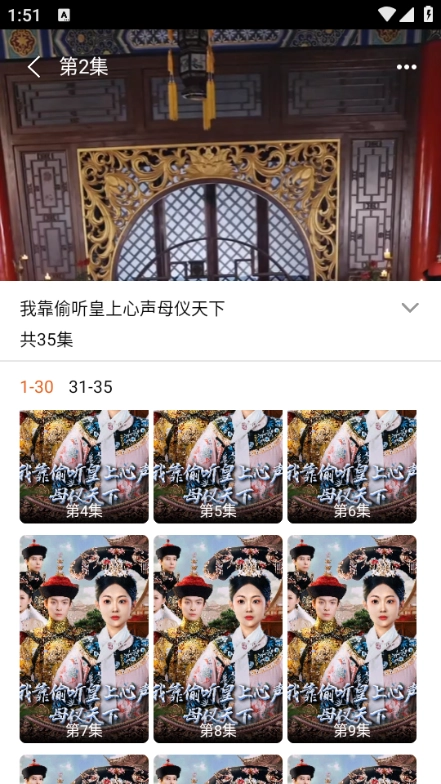 免费短剧桃花截图2