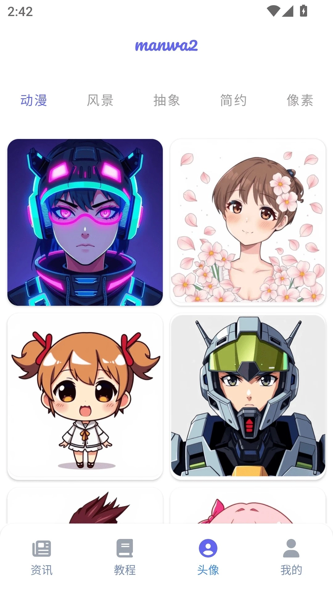 漫蛙2manwa最新版