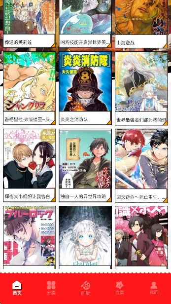 虫虫漫画免费看漫