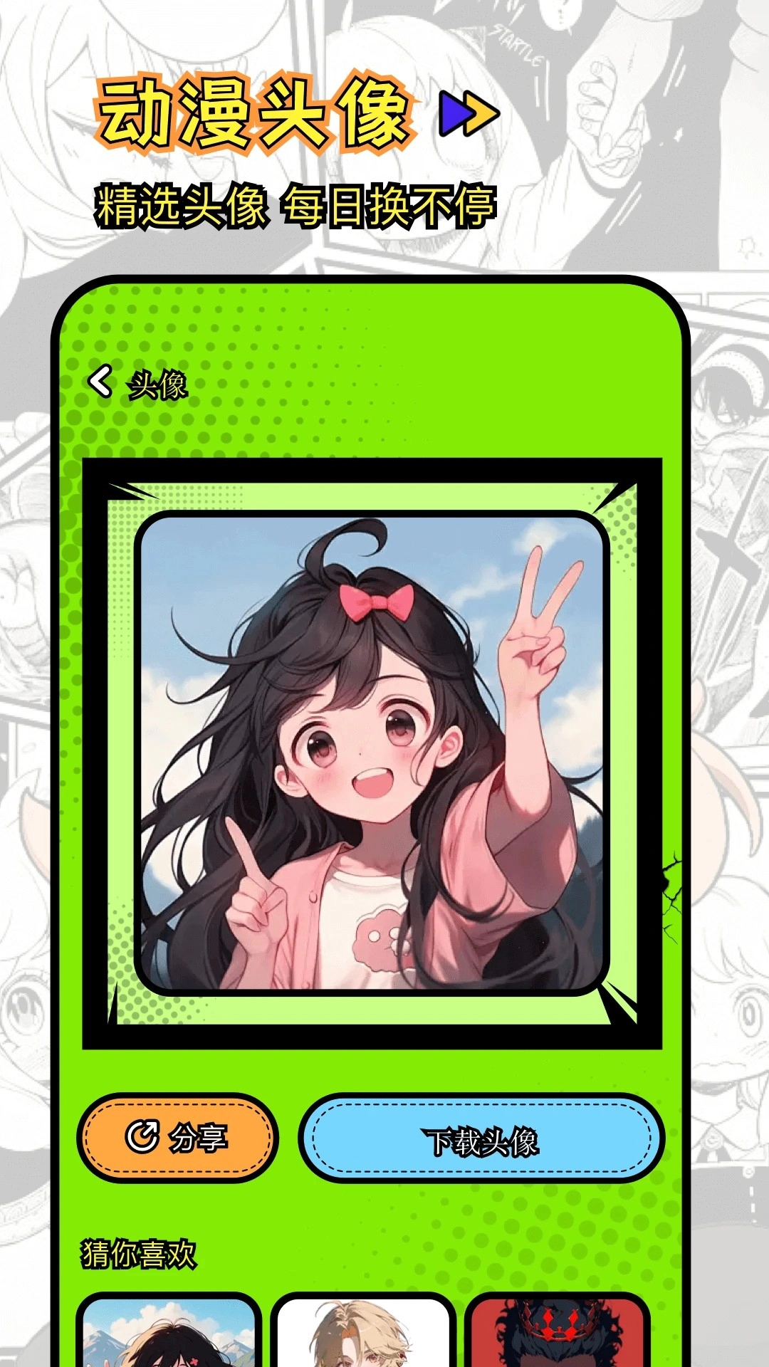 次元动漫免广告版