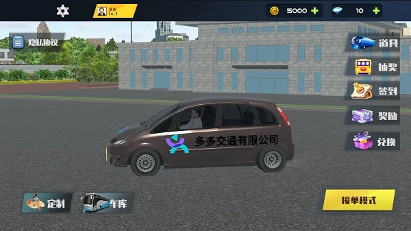 城市巴士模拟器图3