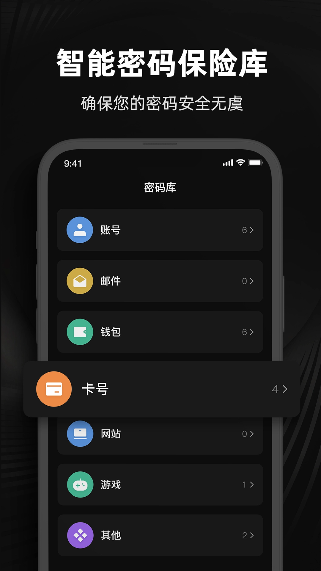 DuoMobile身份验证器图1