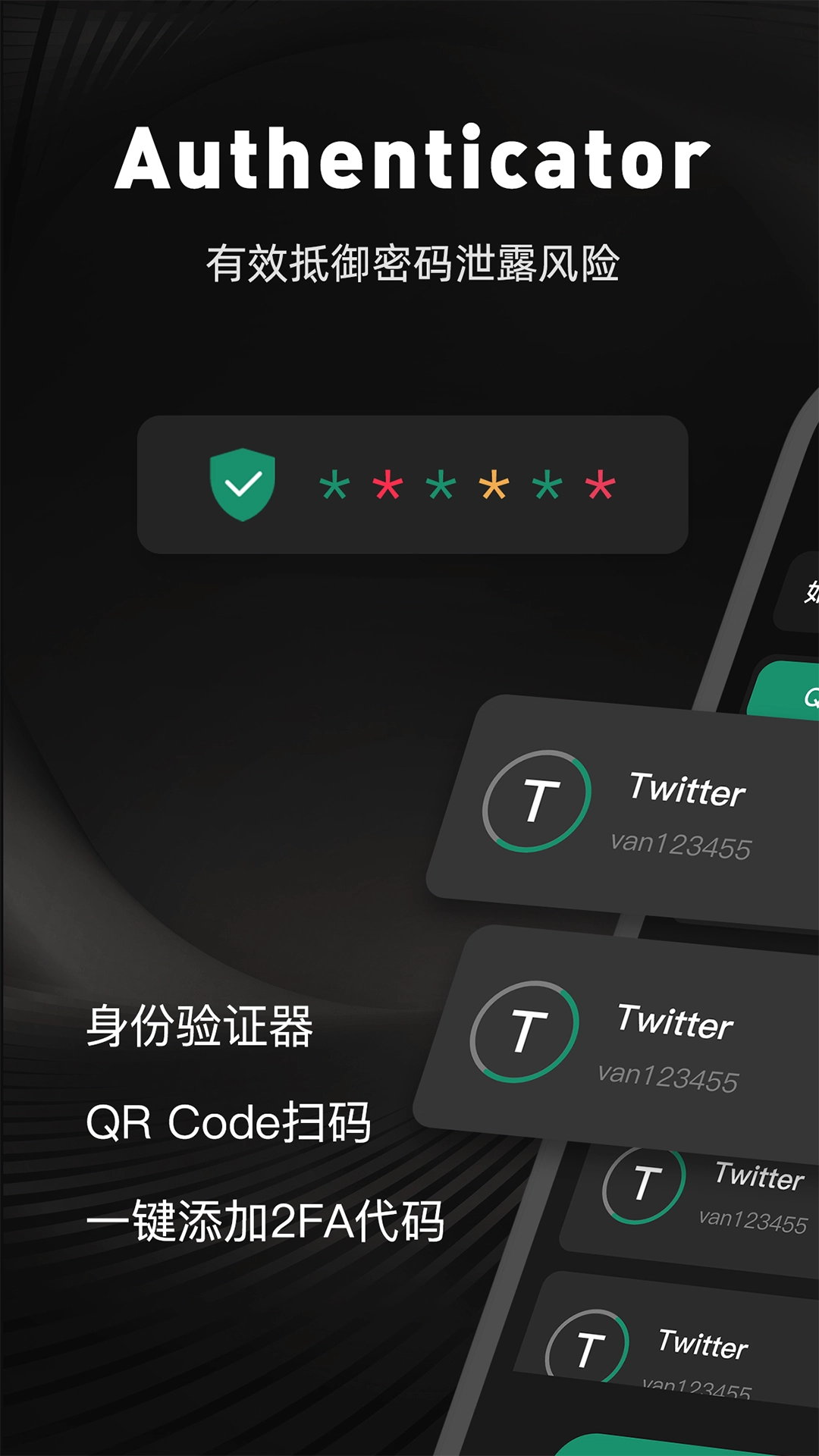 DuoMobile身份验证器图3