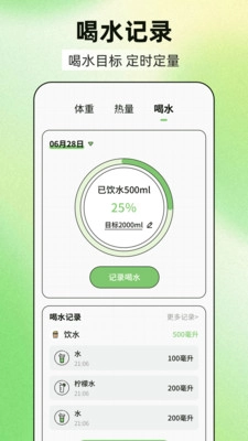 减肥21天燃脂记