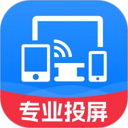 万能投屏神器