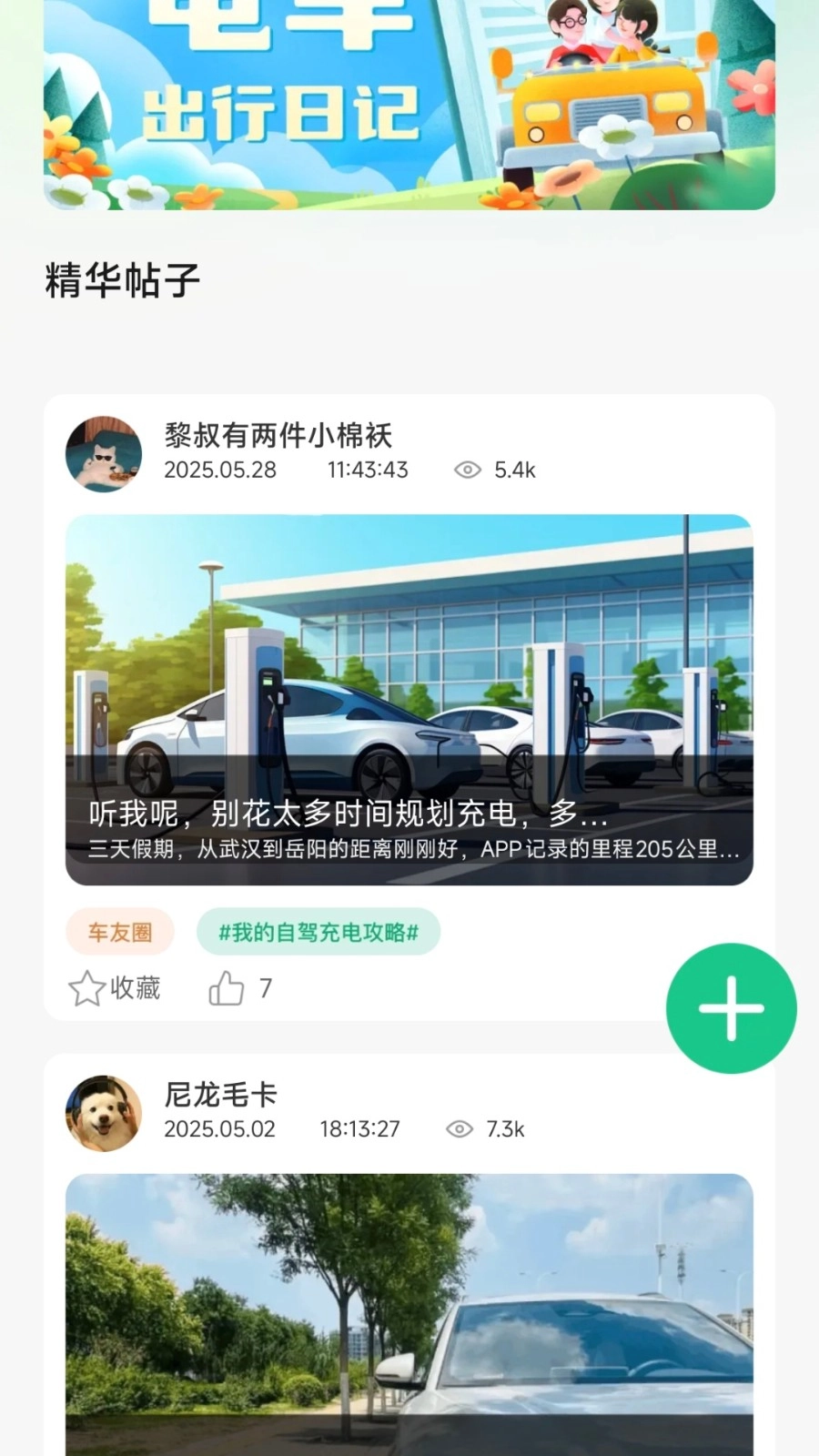 充电桩优惠券图2