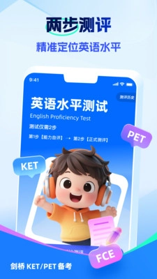 VIPKID劍橋備考截圖2