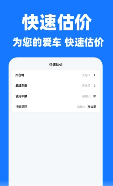哈喽顺风车主截图0