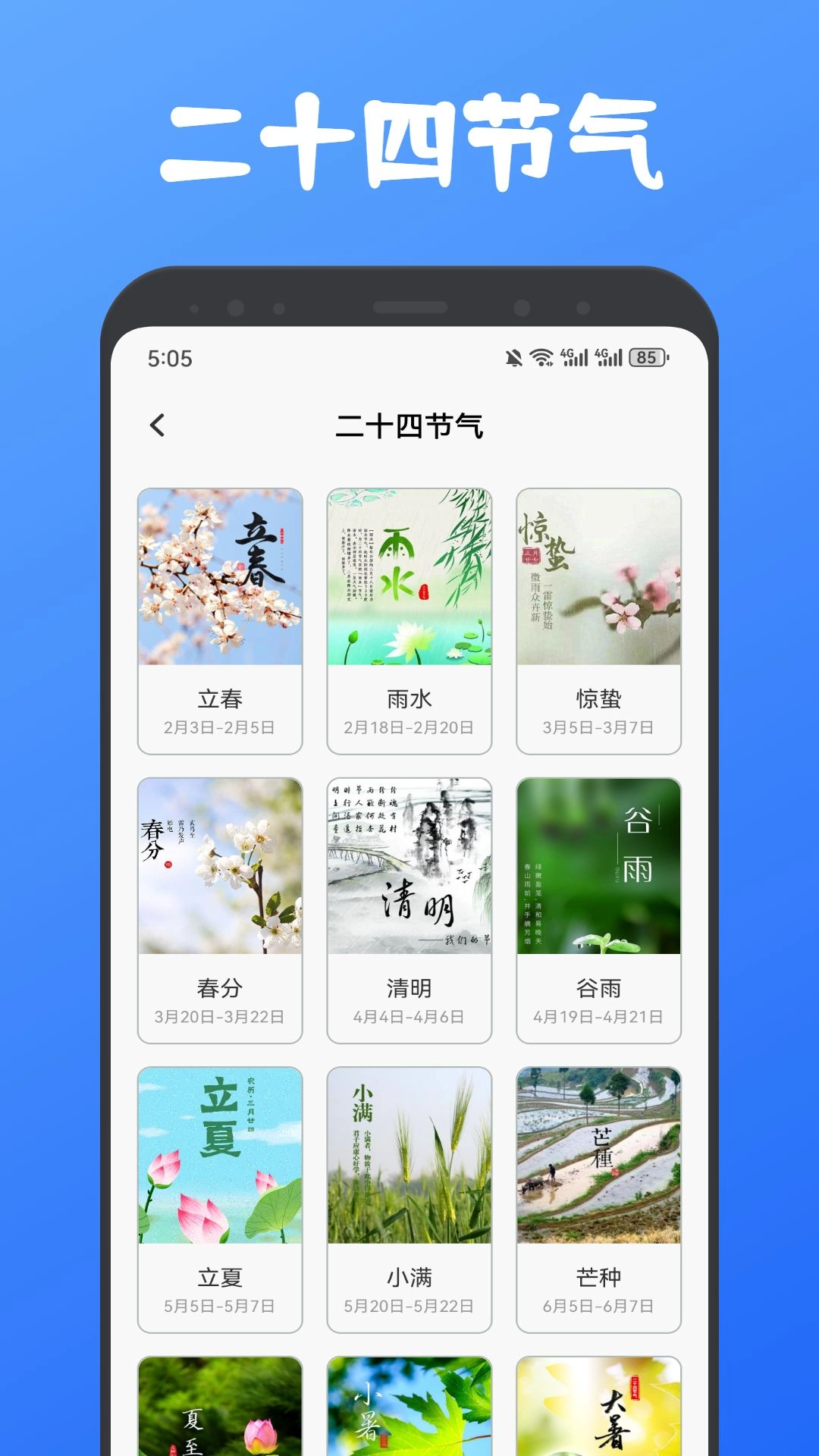 纽扣课堂免费版图3