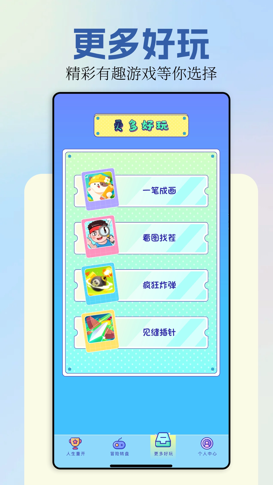 樱校模拟器(无广告)中文版