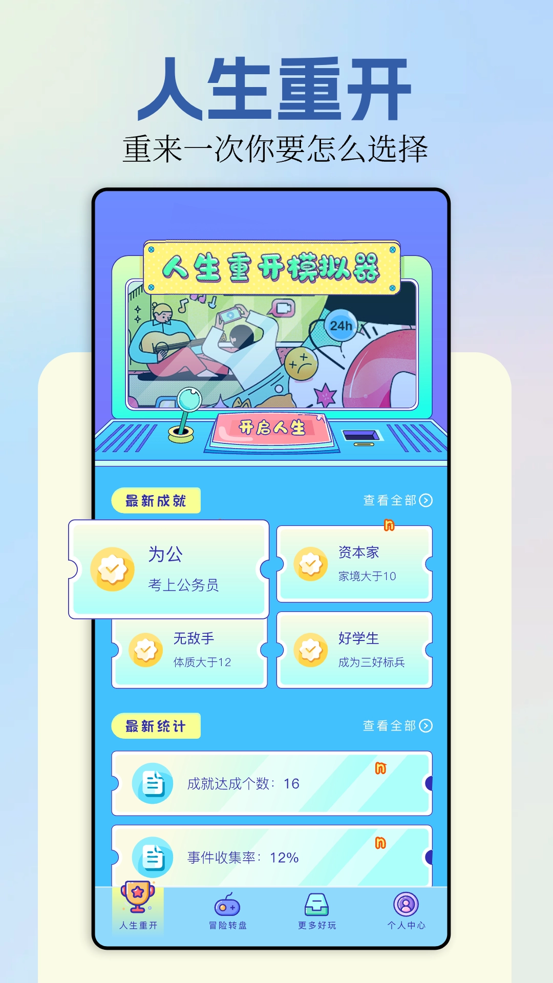 樱校模拟器(无广告)中文版