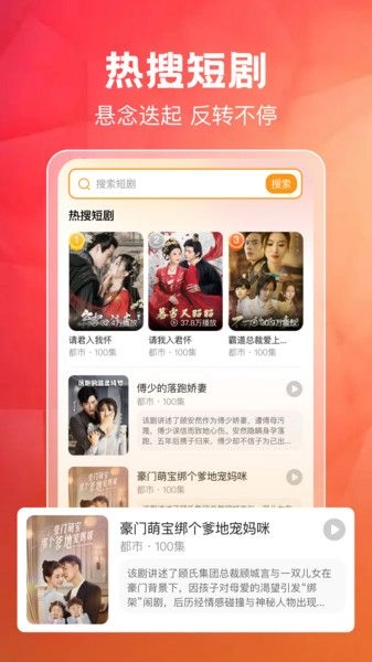 免费短剧刷全集图1
