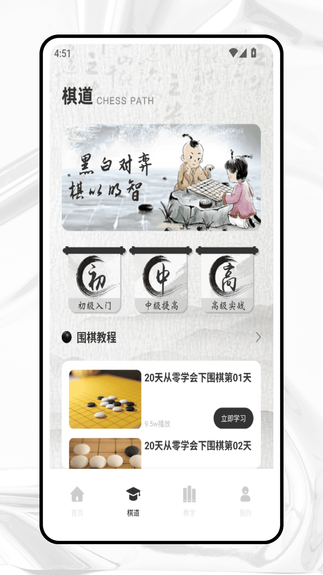 围棋入门教学图3