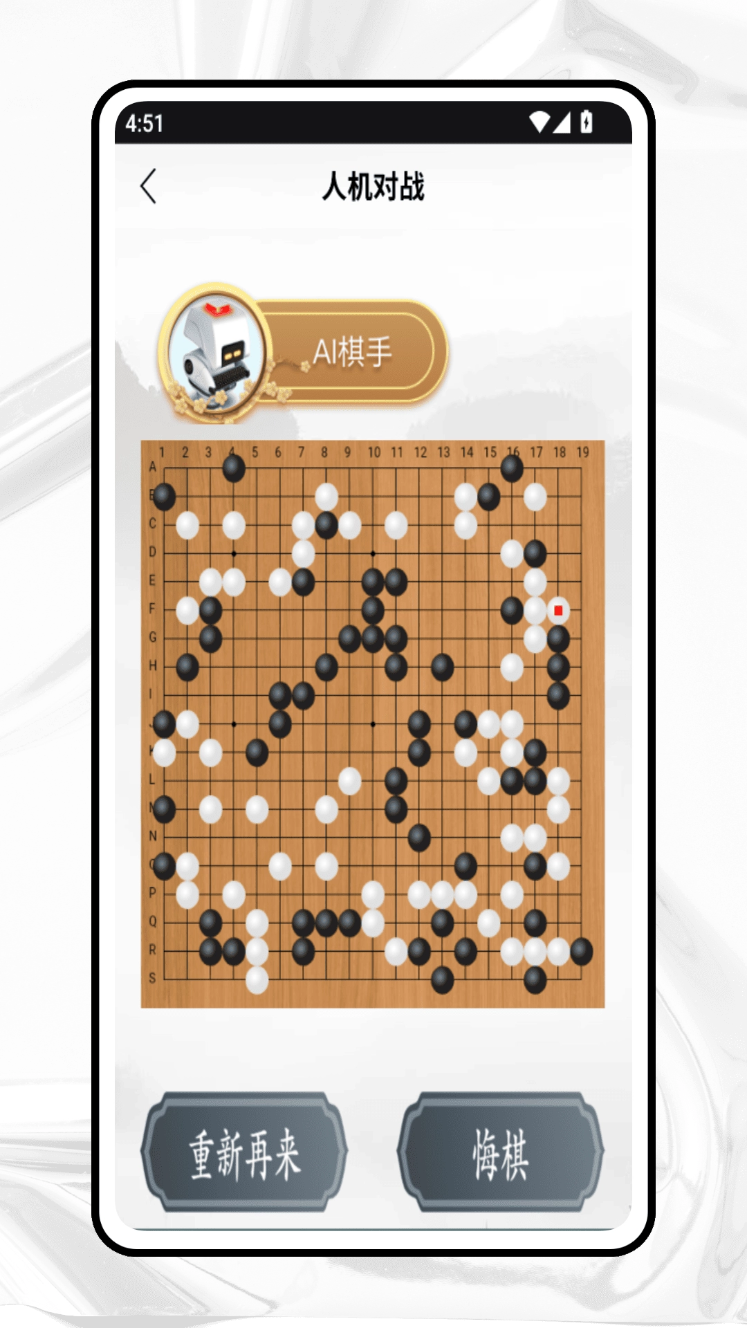 围棋入门教学图4