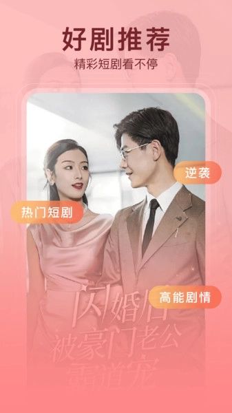 红包免费短剧图2