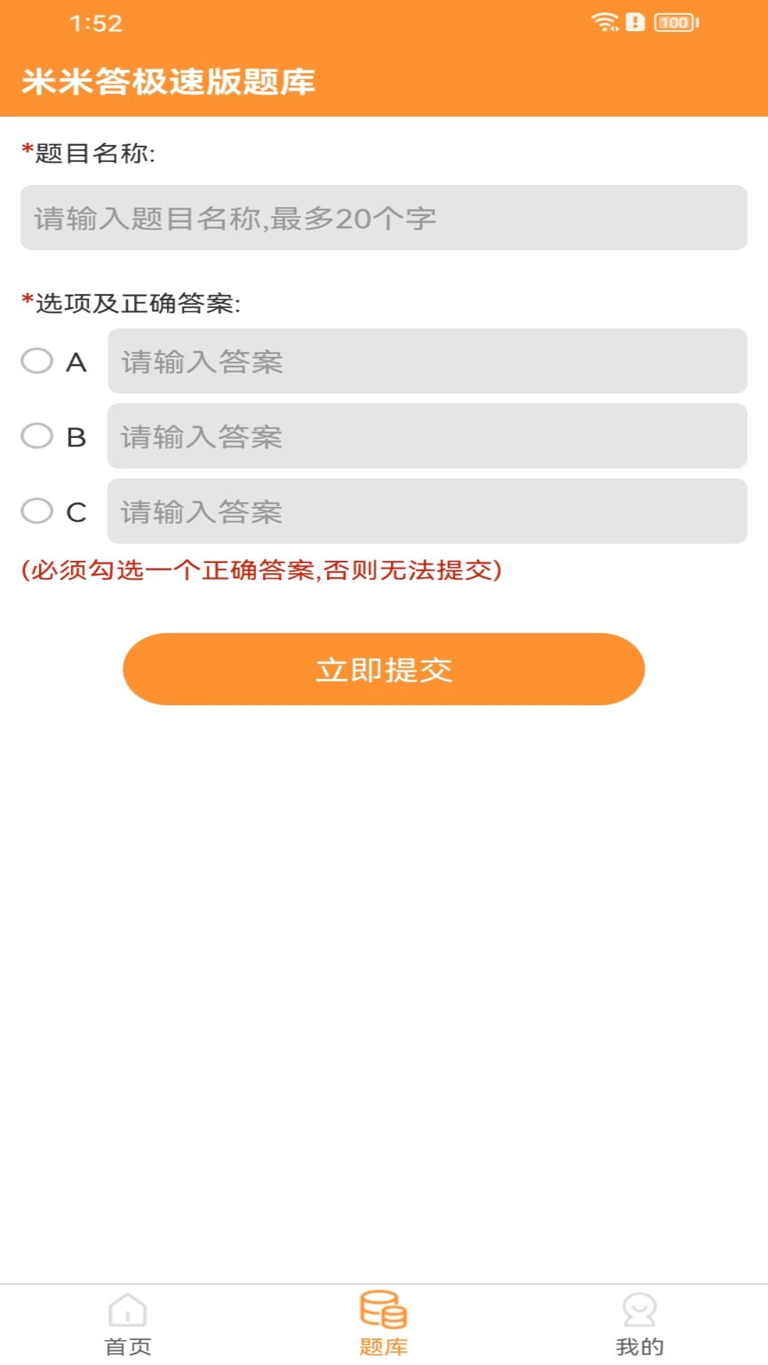 米米答极速版图1